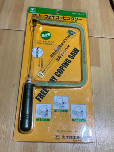 コッピングソー アラジン 一関のその他の中古あげます 譲ります ジモティーで不用品の処分