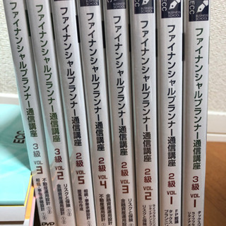 5万円→1万円　ECCファイナンシャルプランナー教材