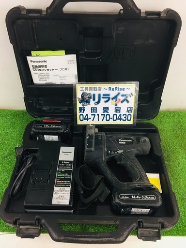 パナソニック EZ45A4LJ2G-B 充電式全ネジカッター【リライズ野田愛宕店】【店頭取引限定】【中古】