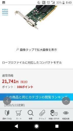 ⑤ゲーミングPC /i5-4570/Quadro K620/新品SSD 480GB+SATA 1TB/8GB 