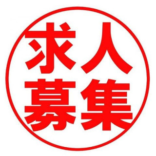 →3週間〜最長4年　→安定の勤務場所同じ　→支払方法多数