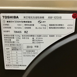 生活家電 TOSHIBA ZABOON(ザブーン)10kg洗濯乾燥機 AW-10SV8