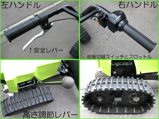 充電式電動除雪機 ゆきダンプ 動作OK 充電ケーブル欠品