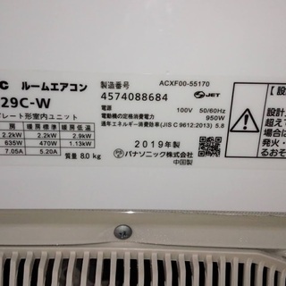 2 パナソニック インバーター冷暖房除湿タイプ ルームエアコン CS