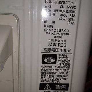 2 パナソニック インバーター冷暖房除湿タイプ ルームエアコン CS