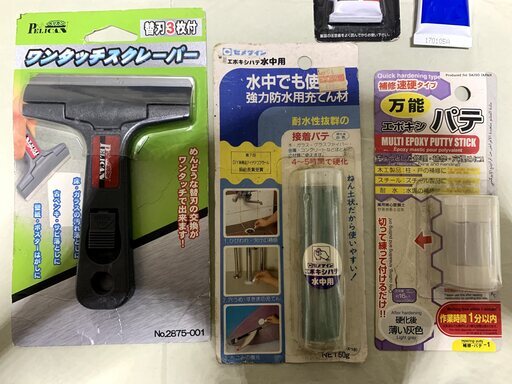 パテ シームシーラー 万能ボンド ホースバンドなど よしつき 北千住のその他の中古あげます 譲ります ジモティーで不用品の処分 パテ シームシーラー 万能ボンド ホースバンドなど よしつき 北千住のその他の中古あげます 譲ります ジモティーで不用品の処分