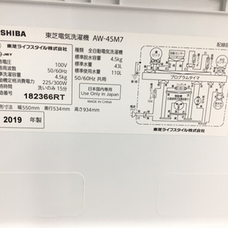 【トレファク摂津店 店頭限定】 〜TOSHIBA(東芝)4.5kg全自動洗濯機〜入荷致しました! - 売ります・あげます