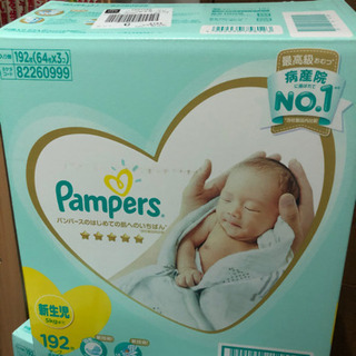 未開封　パンパース　新生児用　1箱　64枚×３袋