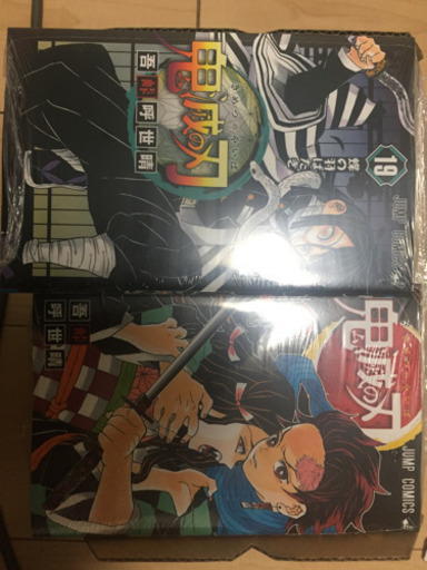 新品 漫画 鬼滅の刃1〜19巻