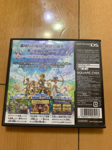 聖剣伝説ヒーローズオブマナ マン 川口のおもちゃの中古あげます 譲ります ジモティーで不用品の処分