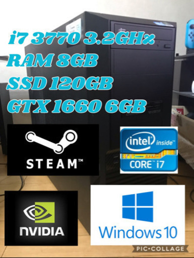 価格崩壊　i7 3770 新品GTX1660 ゲーミングパソコン