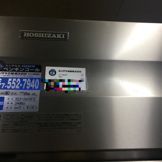 取り外し運搬出来る方限定‼︎ まず見に来てください。
