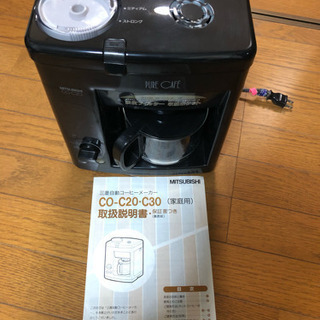 三菱コーヒーメーカー