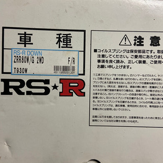 ZRR80w voxy RSR ダウンサス
