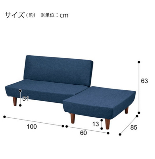 「決まりました。」ニトリ　ソファーベッド