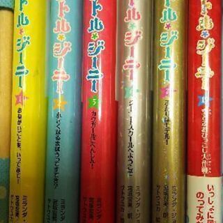 【さらに値下げ】ランプの精 リトルジーニー6冊1,2,5,6,7...