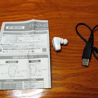 【無料】新古品 Bluetooth イヤホン、マイク