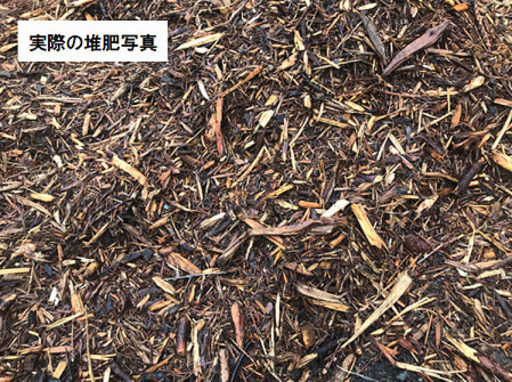 家庭菜園・敷均し材用バーク堆肥(木片チップ)の配達販売/軽トラ1 家庭菜園・敷均し材用バーク堆肥(木片チップ)の配達販売/軽トラ1