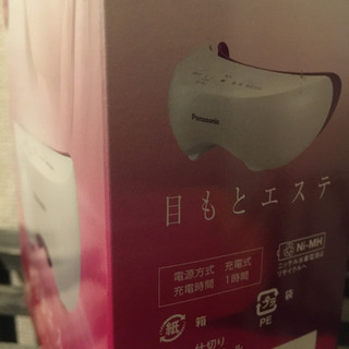 【新品未使用】Panasonic 目もとエステ