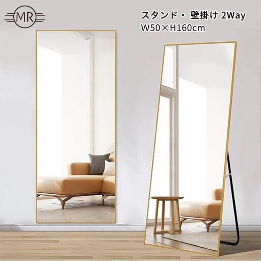 未使用/中古/美品■新品定価13000円■大きい　鏡　スタンドミラー 160cm x 50cm ゴールド