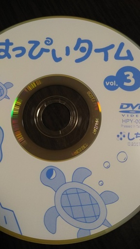 七田式 はっぴぃタイム(2歳～4歳)DVD全12巻