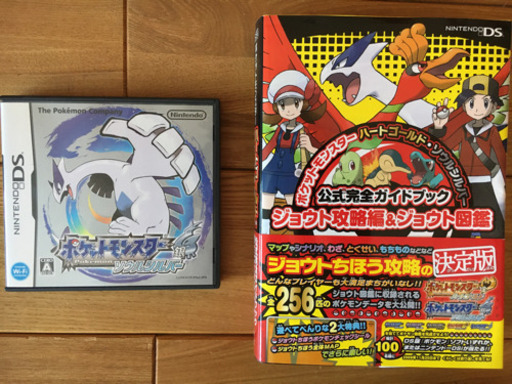 Dsゲームソフト 攻略本ポケットモンスターソウルシルバー にっこ 札幌のポータブルゲーム ニンテンドーds 3ds の中古あげます 譲ります ジモティーで不用品の処分 Dsゲームソフト 攻略本ポケットモンスターソウルシルバー にっこ 札幌のポータブルゲーム ニンテンドーds 3ds の中古あげます 譲ります ジモティーで不用品の処分