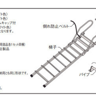 DAIKEN 手摺り付アルミ製ロフトタラップ 8尺 寄り添い