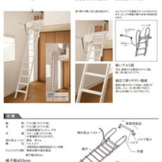 服/ファッション DAIKEN大建工業 手摺付きロフトタラップ