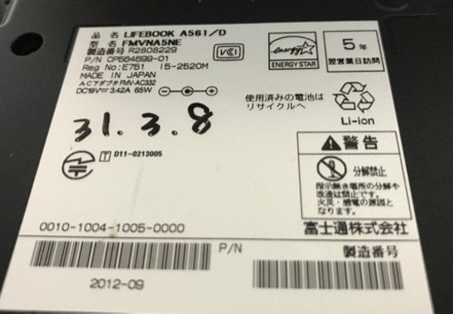 富士通FMVLIFEBOOK A561/Dintel Core i5-2520M2.5GHZMEM 