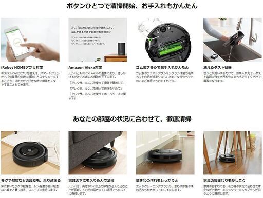 ★お取引完了★【新品未開封】ロボット掃除機 ルンバ e5 e515060 iRobot WiFi対応 遠隔操作 【国内正規品】