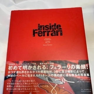 INSIDE FERRARI 初めて明かされる、フェラーリの素顔！