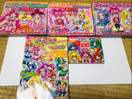 プリキュアオールスターズ 大図鑑 らすた 八潮のおもちゃの中古あげます 譲ります ジモティーで不用品の処分
