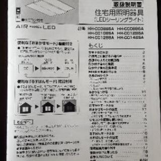LEDシーリングライト売ります