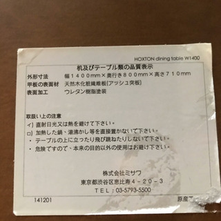 ウニコunico ダイニングテーブル