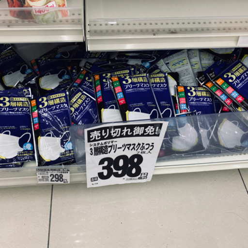 ラムー新在家店でマスクあります W としちゃん 新在家の教えたいの助け合い ジモティー