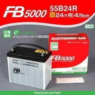 値下げします❗【新品】自動車用バッテリーFB 55B 24R 