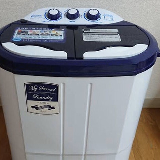 小型洗濯機　マイセカンドランドリー