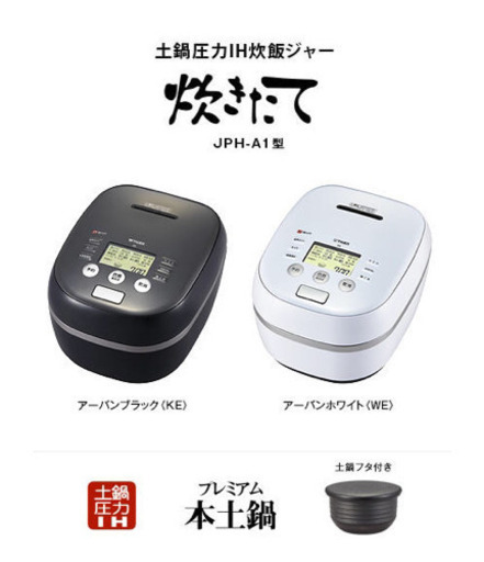 定価6万炊飯器 5.5合