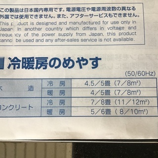 コロナ冷暖房兼用窓用エアコン　2017年製