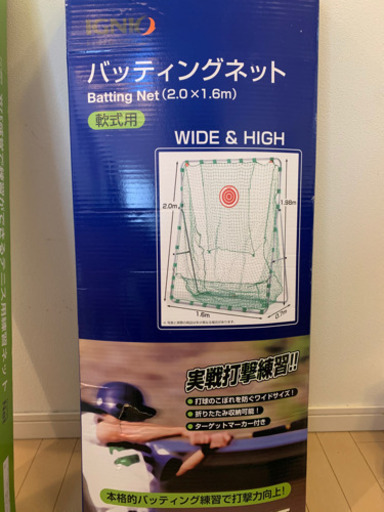 野球ネット