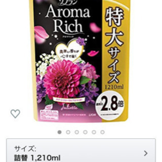剤 柔軟 アロマ リッチ