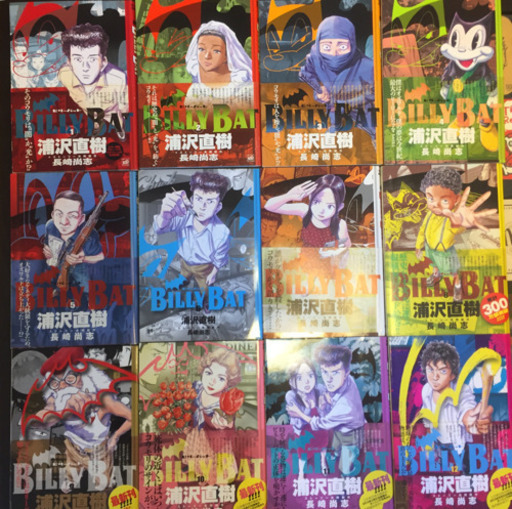 値下げ ビリーバット 全巻 1買2得 札幌のマンガ コミック アニメの中古あげます 譲ります ジモティーで不用品の処分