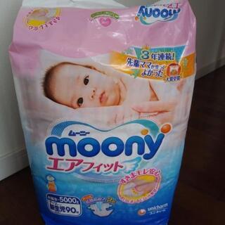moony  エアフィット新生児オムツ