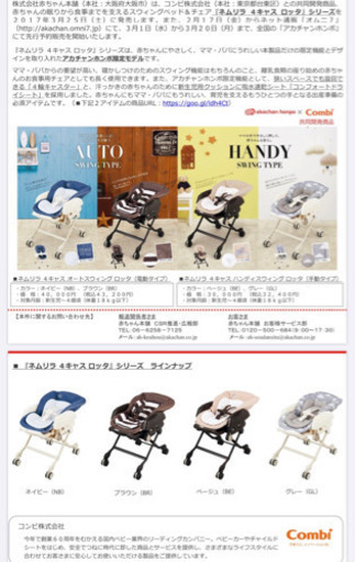 【決まりました】値下げ！！ハイローチェア*°ネムリラオートスイング
