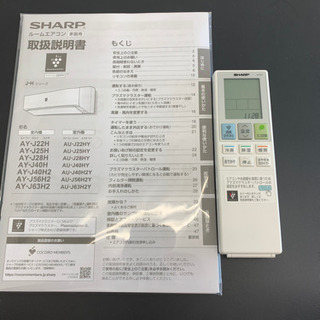 SHARP製☆2019年製冷暖房兼用エアコン☆1年間保証☆取付手配