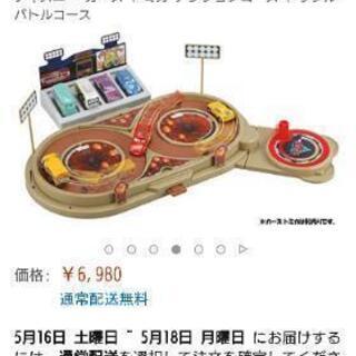 ディズニー カーズ トミカ アクションコース トリプルバトルコース そうちゃ 太田の子供用品の中古あげます 譲ります ジモティーで不用品の処分 ディズニー カーズ トミカ アクションコース トリプルバトルコース そうちゃ 太田の子供用品の中古あげます 譲ります ジモティーで不用品の処分
