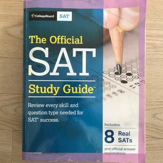 the official SAT study guide 2018