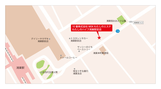 気軽に通えるセルフエステ『わたしのハイフ鴻巣駅前店』5月11日 