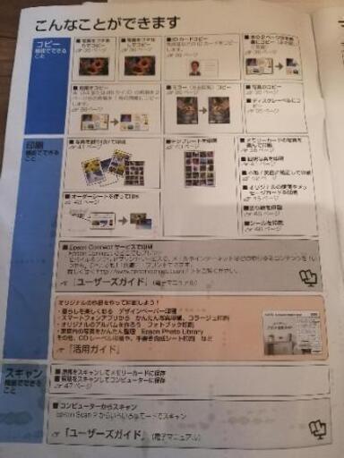 プリンター 最終値下げ／旧モデル EPSON インクジェットプリンター 