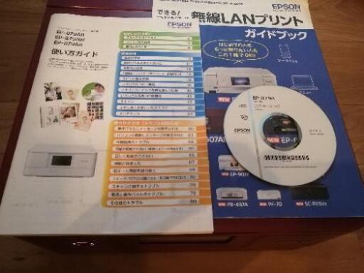プリンター 最終値下げ／旧モデル EPSON インクジェットプリンター 